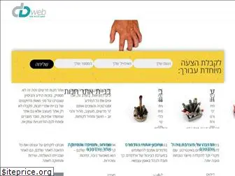 dweb.co.il