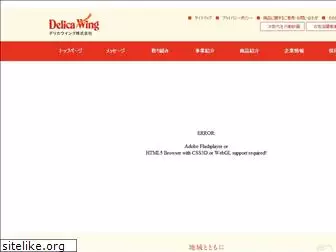 dwing.co.jp