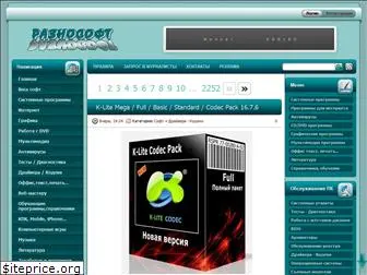 dwnewsoft.ru