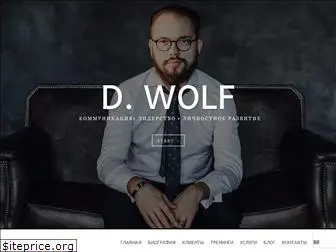dwolf.com.ua