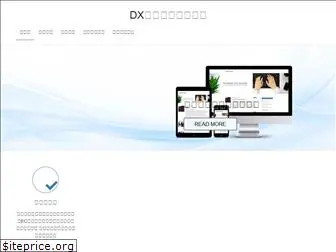 dx-support.com