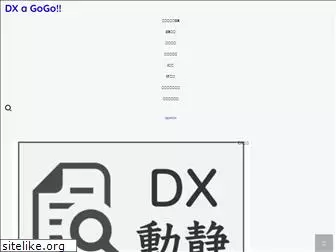 dxagogo.com