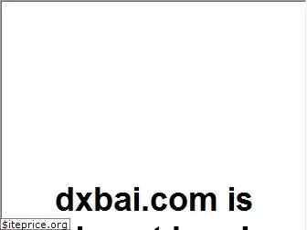 dxbai.com