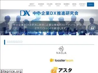 dxgroup.jp