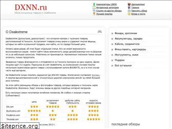 dxnn.ru