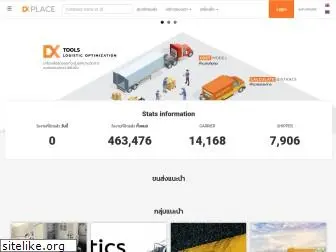 dxplace.com