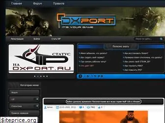 dxport.ru