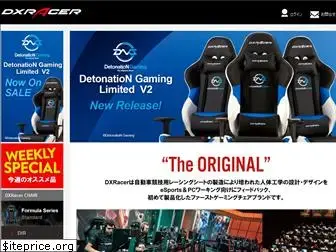 dxracer.jp