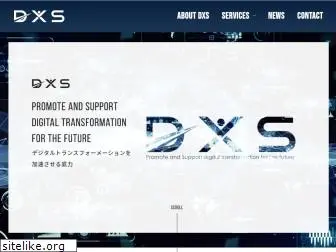 dxs.co.jp