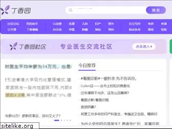 dxy.cn
