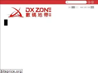 dxzone.hk