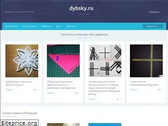 dybsky.ru