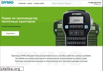 dymo.ru