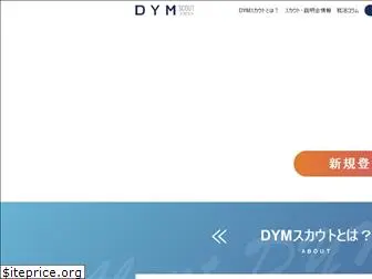 dymscout.jp