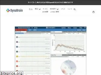 dynabrain.jp
