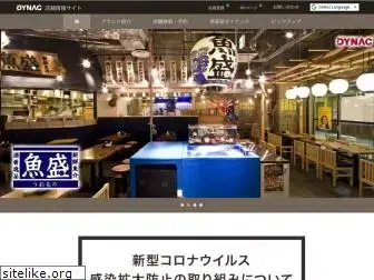 dynac-japan.com