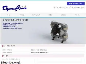 dynaflo.co.jp