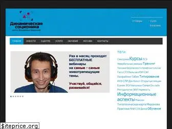 dynamicsocionics.ru