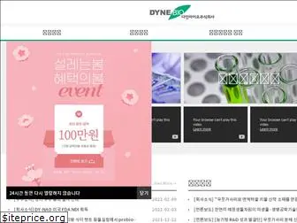 dynebio.co.kr