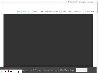 dyoforum.gr