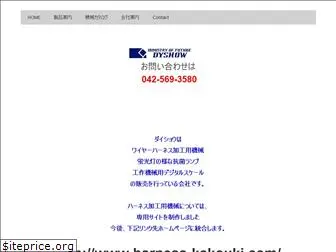 dyshow.co.jp