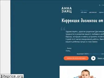 dyslexia-kids.ru