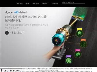 dyson.co.kr