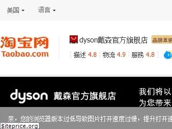 dyson.tmall.com