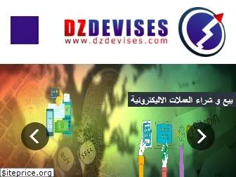 dzdevises.com