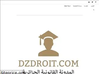 dzdroit.com