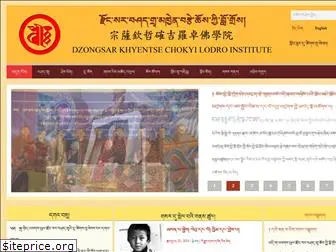 dzongsarinstitute.org.in