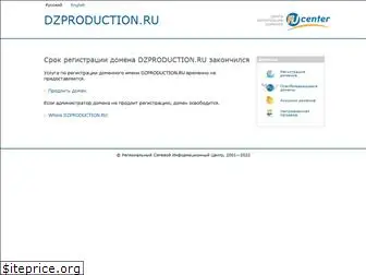 dzproduction.ru