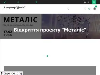 dzyga.com.ua