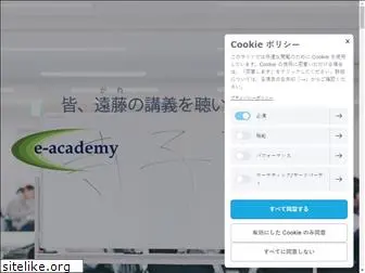 e-academy.co.jp