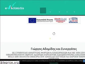 e-adamidis.gr