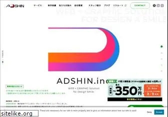 e-adshin.com