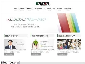 e-aera.jp