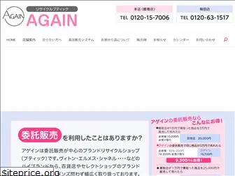 e-again.co.jp