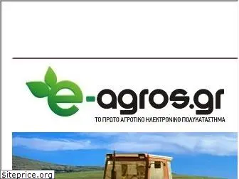 e-agros.gr