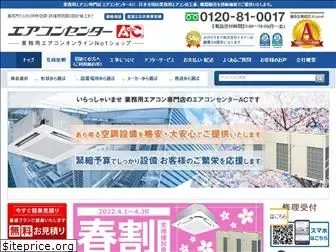 e-aircon.jp