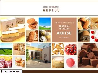 e-akutsu.com