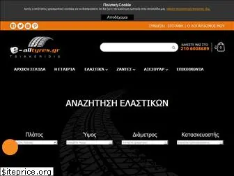 e-alltyres.gr