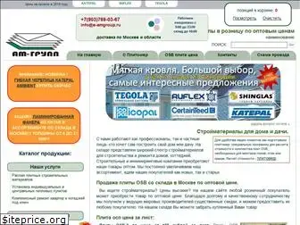 e-amgroup.ru