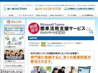 e-anchor.co.jp