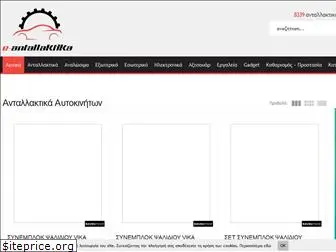 e-antallaktika.com.gr