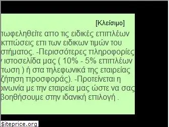 e-antlies.gr