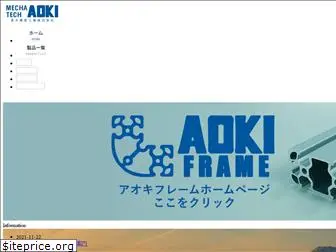 e-aoki.co.jp