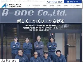 e-aone.co.jp