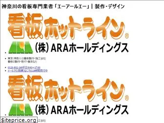 e-ara.jp