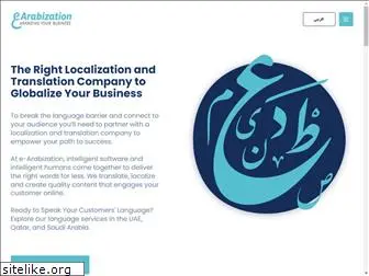 e-arabization.com